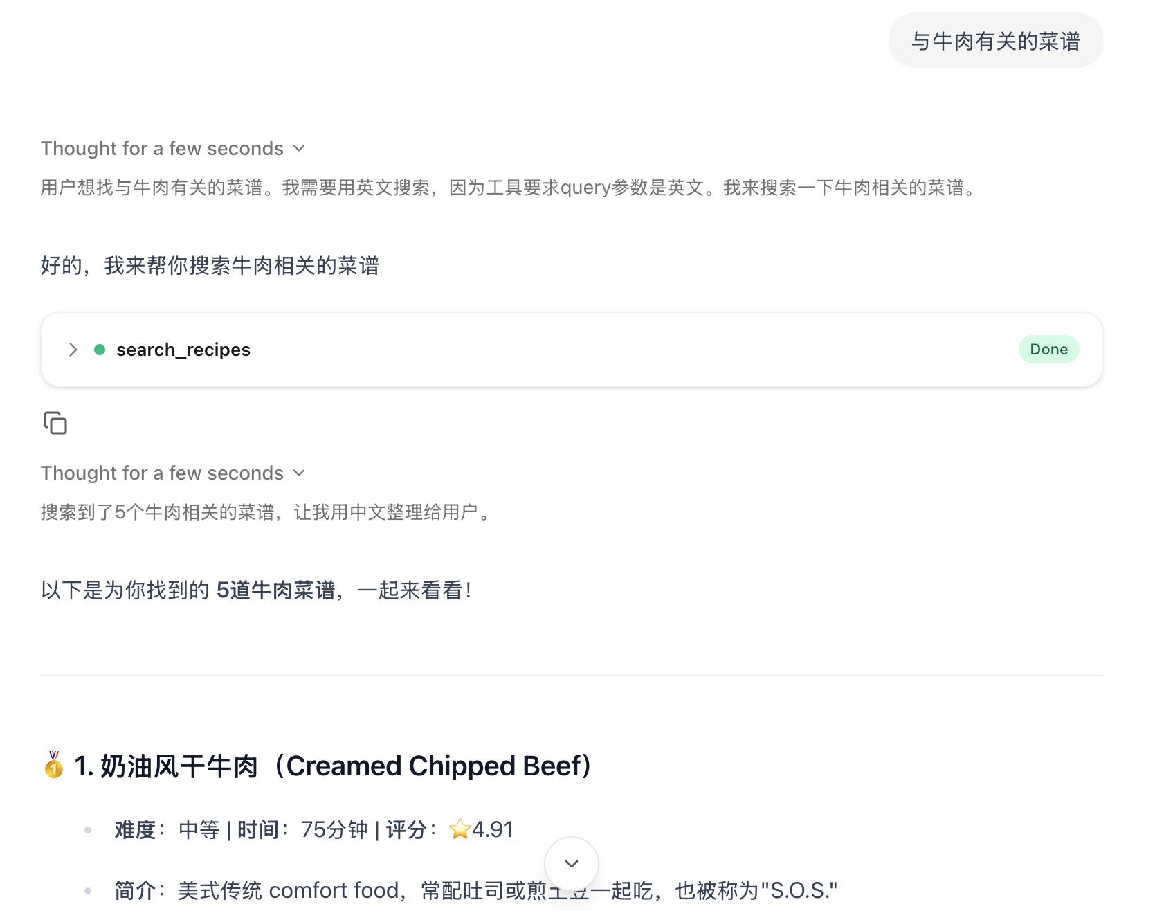 CopilotKit 中的推理消息